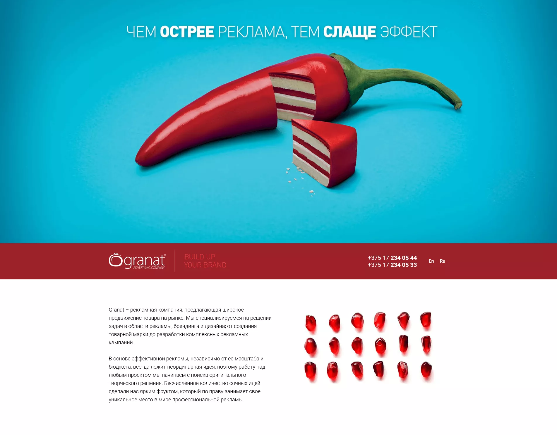 GRANAT.BY — a stylish landing page for an advertising agency